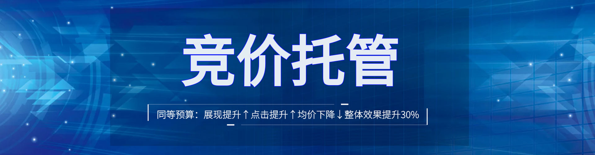 嘉禾百度推广代理